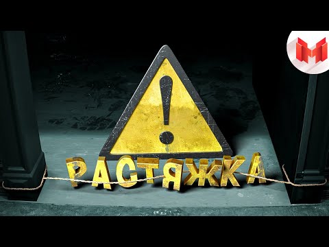 Осторожно, растяжка! [Ready or Not, Keep Talking and Nobody Explodes]