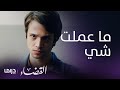 مسلسل القضاء الحلقة 9 شينار ينكر معرفته بالقتيلة وإيلجاز يعنفه