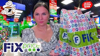💚ФИКС ПРАЙС КУПИЛА И ПРИМЕНИЛА 🔥МОИ ПОКУПКИ Новинки Fix Price АВГУСТ 2024