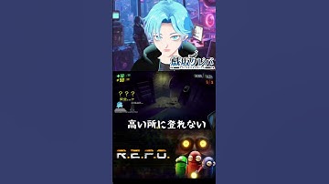 階段を登れないとは言ってない【#repo】#vtuber #shorts  #ホラーゲーム