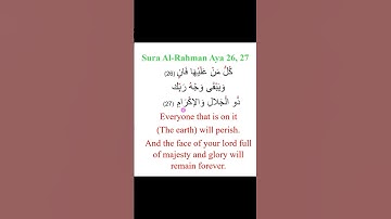Sura Al-Rahman Aya 26, 27 من سورة الرحمن