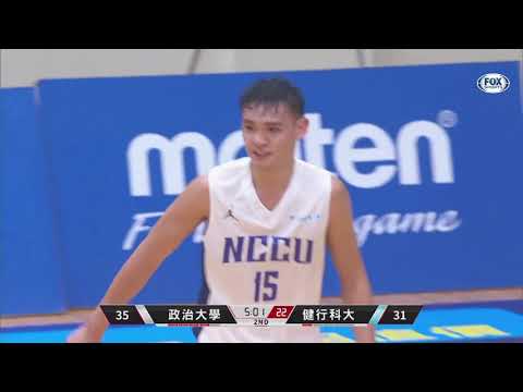 政治大學 張鎮衙 19分 highlights