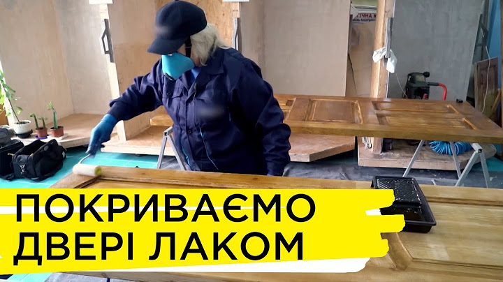 Лакування і догляд за лакованими дверима | Майстер на всі руки