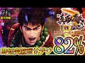 【P真・花の慶次3 99ver】真花の慶次3の甘デジ打ってきました＜ニューギン＞～パチ私伝～