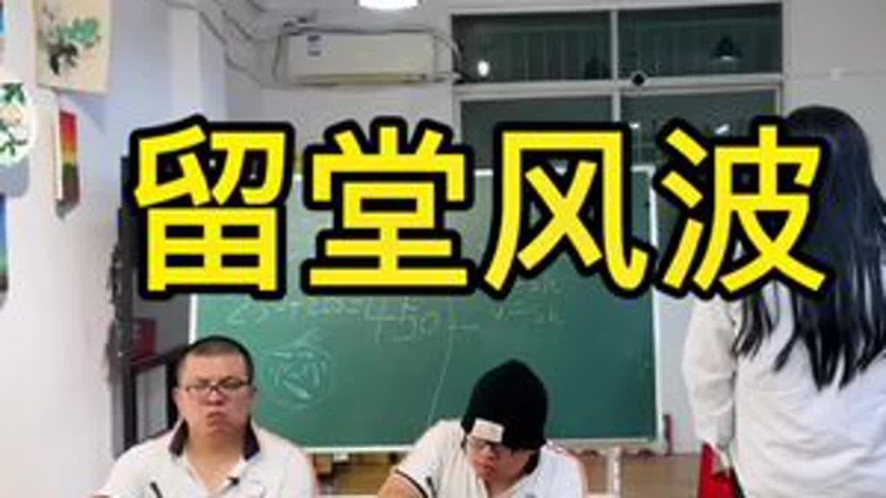 班里家长群里的“显眼包”（留堂风波）#一人分饰多角 #家长群里的那些事 #潮汕方言 #真实还原 #景涛妈妈