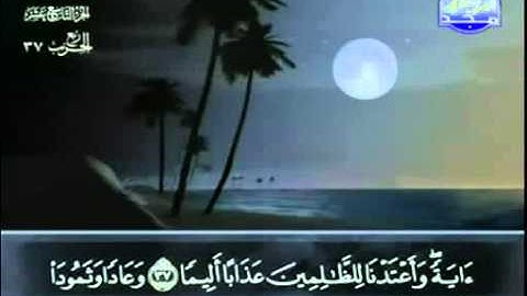 25. سورة الفرقان - عبد الباسط عبد الصمد - تجويد