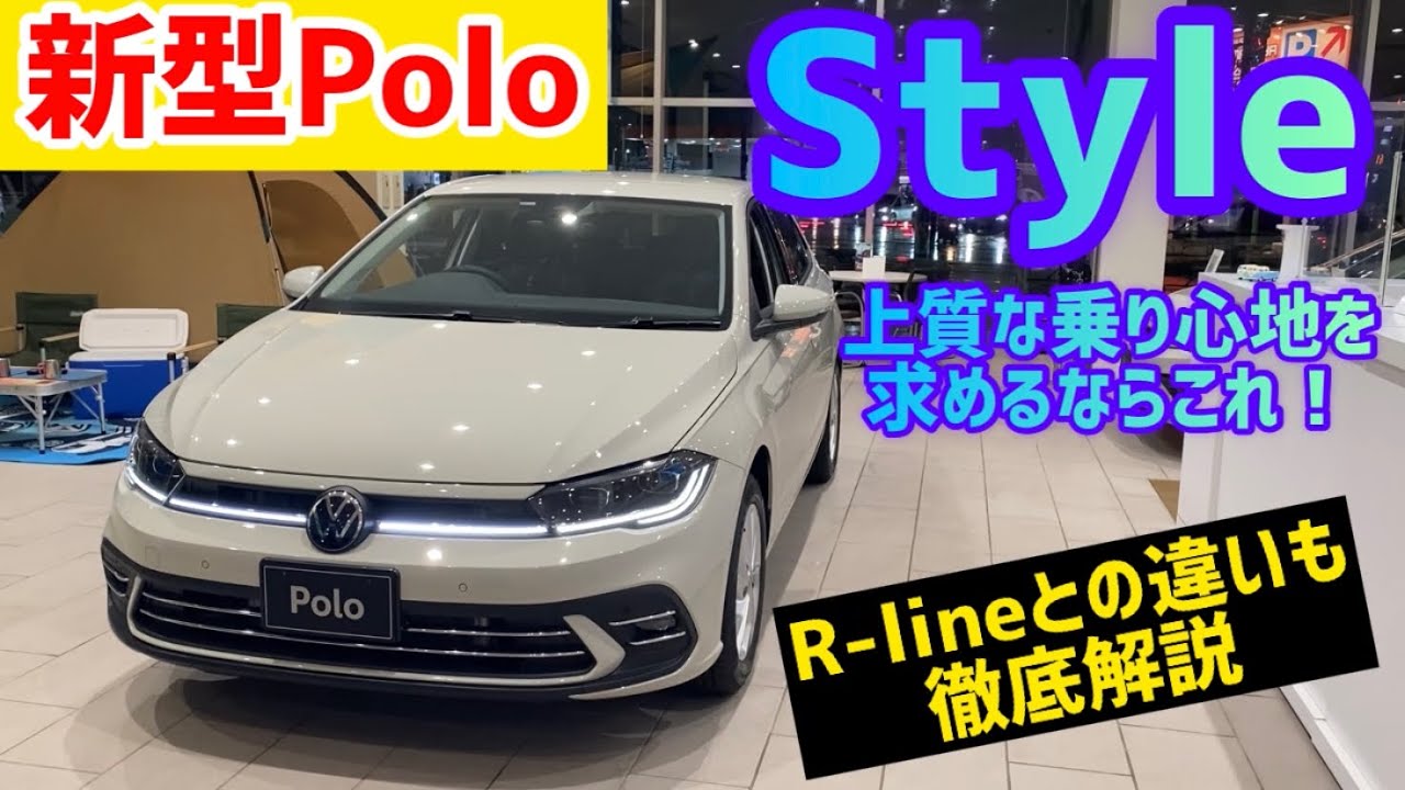 Major announcement on July 25th] Introducing the new Polo Style
