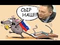 КрыМ ВАШ - Магазин НАШ, ПОПУАСЫ Степан Демура