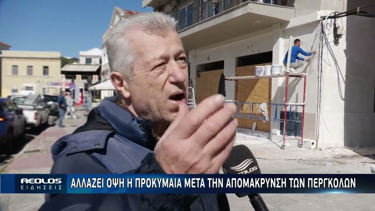 Αλλάζει όψη η προκυμαία μετά την απεγκατάσταση των περγκολών