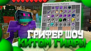 🐉 СЛИЛ КЛАН ТРАПЕРОВ 🐉 ГРИФЕР ШОУ КИТОМ ГИДРЫ НА РИЛИВОРЛД 🐉 REALLYWORLD #reallyworld #домер 🐉