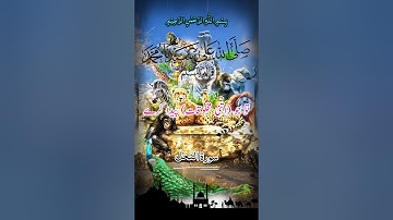 Quran Short in Urdu 📘 #Quran Urdu Tarjuma  #SurahAlNahal سورة النحل