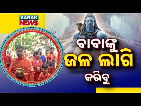 Baba Gorekhnath Temple on First Shravan Monday | Devotees Offer Holy Water