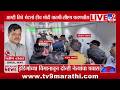 Devendra Fadnavis - Uddhav Thackeray यांचा एकत्र विमान प्रवास, दरेकर काय म्हणाले?