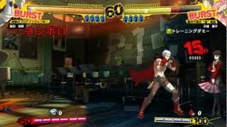 『P4U』真田明彦コンボ動画
