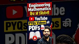 Engineering Mathematics बैच में मिलेगी YouTube PYQs Videos की PDFs 📚🔥 #gate2027 #vishalsonisir