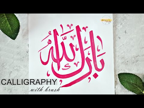 ARABIC CALLIGRAPHY With Brush For Beginners Paint Brush Calligraphy Tutorial Step By Step Easy 