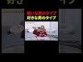 男のタイプ　#ギャル #インフルエンサー #AIKA