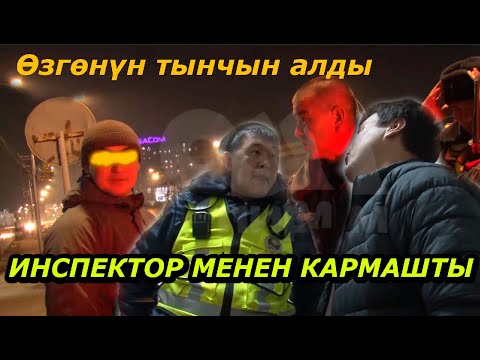 Video: Мас абалында унаа айдайсызбы?