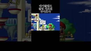 메이플랜드 불법 개조된 무야호야 #메이플랜드 #메이플스토리 #메랜 #메랜불독 #법사 #마법사 #불독 #중독법…