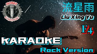 Download Lagu Liu Xing Yu KARAOKE 流星雨 • F4 -  ROCK Version #MeteorRain MP3 Download Lagu Liu Xing Yu KARAOKE 流星雨 • F4 -  ROCK Version #MeteorRain MP3