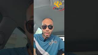 أبدأ_يومك معلومة سؤال صباح_الخير احمد_حسين مشاكل_الركبة الركبة✅ أبدأ يومك صح ( صباح الخير ) ?