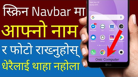 आफ्नो मोबाइलको स्क्रीन Navbar मा आफ्नो नामको Slideshow लगाउनुहोस् यसरी | Mobile Navbar Secret Trick