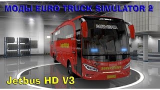 Jetbus Hd V3