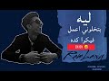 فلوج داخل سكن معهد فني صناعي قويسنا شرانيس سنه 2 