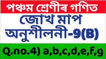 Sankardev Sishu Niketan Class 5 Maths Exercise 9(B) Q.no. 4)a,b,c,d,e,f,g in assamese
