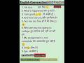 #englishconversationpractice #englishconversation #english #इंग्लिश में बात कैसे करे #@geetika1872#