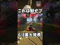 ウイングマンが一番かっこいいし最強だわ　#shorts