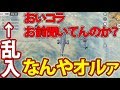 【荒野行動】撮影中に乱入してきたヤンキーVCと大喧嘩した一部始終