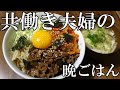【晩ごはん】ビビンバ 中華スープ