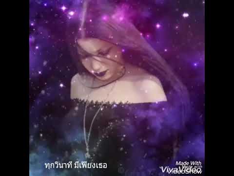 ทนใหว แต่ไม่ทน : ปาน ธนพร
