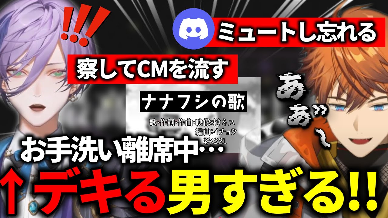 北見遊征がお手洗い離席中ミュートし忘れに気付き〇〇を流してくれる榊ネス【北見遊征/榊ネス/にじさんじ 切り抜き】
