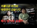 20대 아가씨와 택시기사, 개인택시 장거리운행 ※ 채널고정 ※