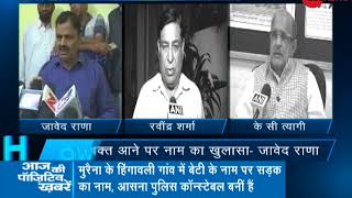 5W1H: Stone pelters are creation of RSS, govt agencies, says NC MLA, Javed Rana