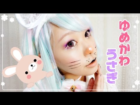 ゆめかわいい うさぎちゃんメイク Yume Kawaii Bunny Make By Momopiyo Youtube