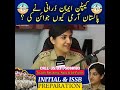 How To Join Pak Army As A Female Captain? | Inside ISSB | Selection Procedure | Captain Eman Durani