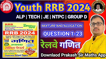MIXTURE AND ALLIGATION मिश्रण RRB NTPC GROUP D RRB JE RPF CT/SI | PRAKASH SIR | YOUTH 2024 MATHS