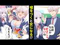 嘘をつくと女になっちゃう世界になったら…【ソプラノ漫画】【漫画】【マンガ動画】