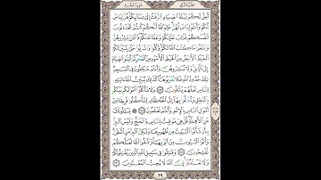 سوره بقره (آیات 186 الی 190)