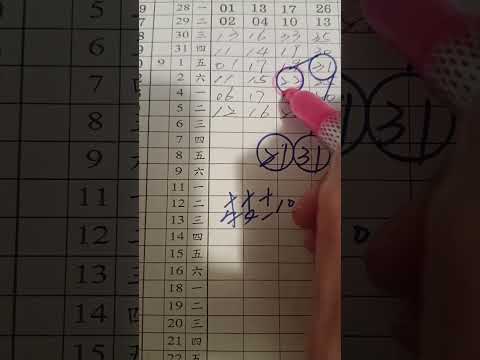9月7日大船539（2）版路走勢，參考