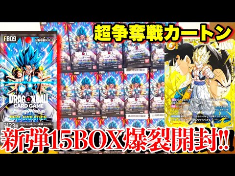 衝撃の15BOX】超人気の新弾フュージョンワールド開封！！スーパー