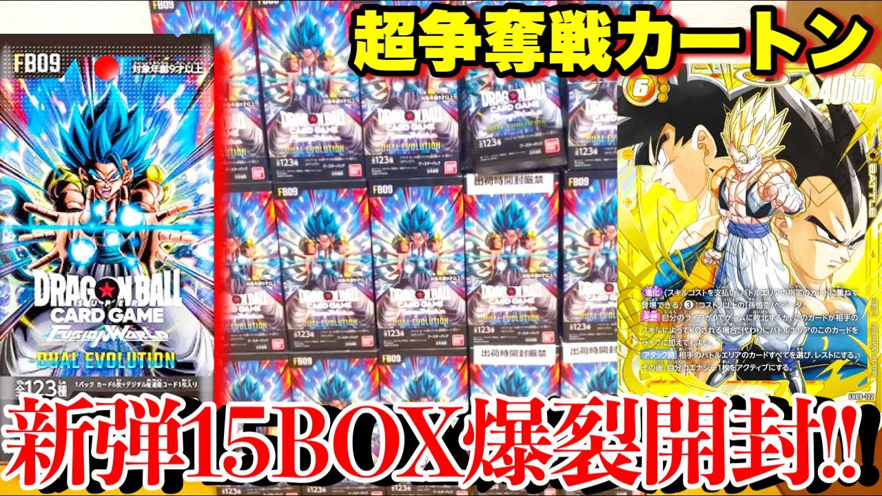 衝撃の15BOX】超人気の新弾フュージョンワールド開封！！スーパー