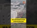 Major Demolition in Akwada Area, Bhavnagar Carried Out Under Tight Security #breakingnews