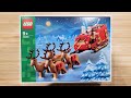 LEGO Santa's Sleigh WITH FOUR REINDEER!