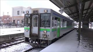 【雪が舞い散る中を発車】函館本線（山線） キハ150 普通俱知安行き 余市駅（ニッカウヰスキー最寄り駅）