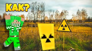 Как сделать флаг радиации! ☢️