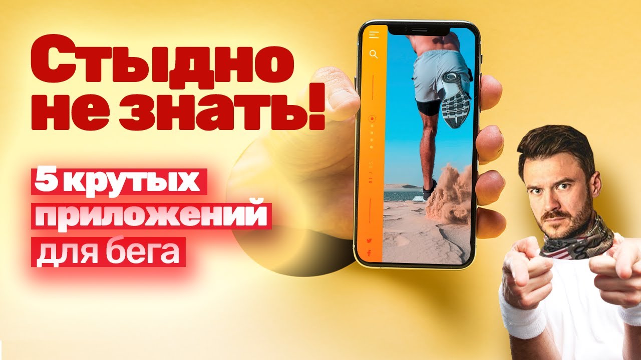 программа ходьбы